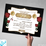 دانلود اعلامیه ترحیم مادر – متن آماده با طراحی زیبا و قابل ویرایش دانلود اعلامیه ترحیم مادر – متن آماده با طراحی زیبا و قابل ویرایش