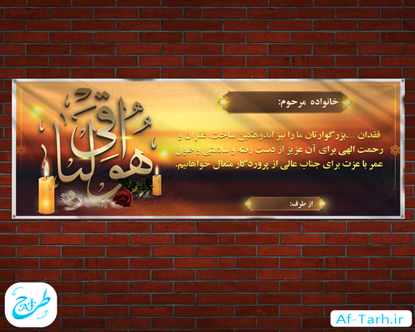 دانلود بنر آماده تسلیت برای ابراز همدردی لایه باز فتوشاپی