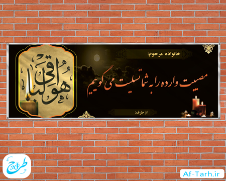 دانلود فوری بنر تسلیت آماده لایه باز برای زمان کرونا کیفیت عالی